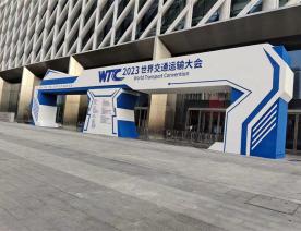 會議會展15