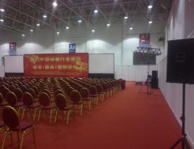 第七屆中國保健行業(yè)會議（服務(wù)）營銷論壇