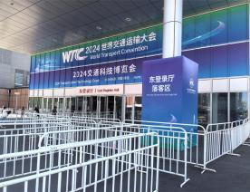 世界交通運(yùn)輸大會主場搭建登陸廳