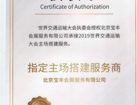 指定主場(chǎng)搭建服務(wù)商