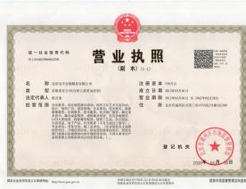 營(yíng)業(yè)執(zhí)照