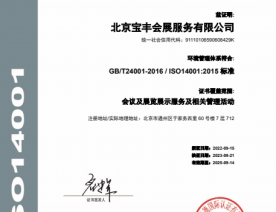 環(huán)境管理體系 證書